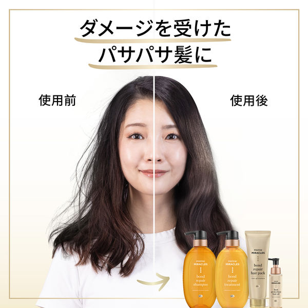 パンテーン ミラクルズ ボンドリペア ヘアマスク 125g P&G - アスクル