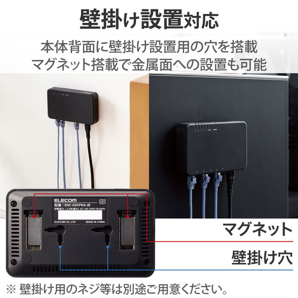 エレコムHUB Giga対応8ポートスイッチ(プラ筐体/ACアダプター) | エレコム