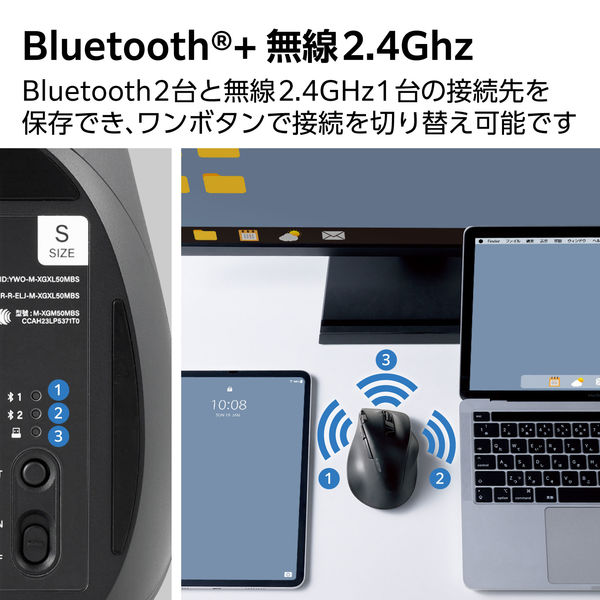 ワイヤレスマウス Bluetooth/無線2.4GHz 静音 8ボタン S 充電式 M