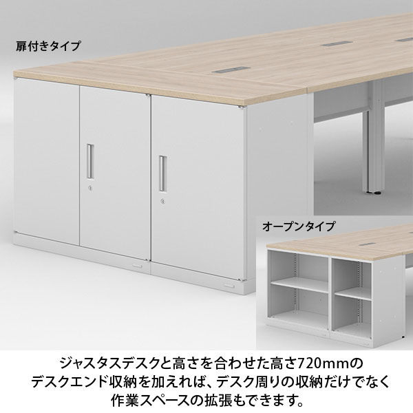オカムラ ジャスタス収納 デスクエンドオープン 2段 本体 幅1200×奥行400×高さ720mm ホワイト/ホワイト天板 1台 オリジナル -  アスクル