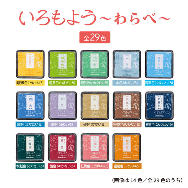 シヤチハタ スタンプ台 いろもよう わらべ 紅色 HAC-S1-R 1個