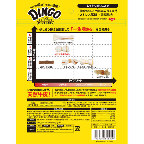 Amazon | ディンゴ (Dingo) 犬 おやつ ミート・イン・ザ・ミドル