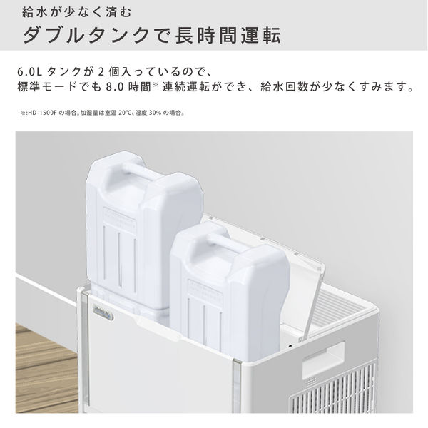 ダイニチ ハイブリッド式加湿器 パワフル 12L 1800ml 木造30畳