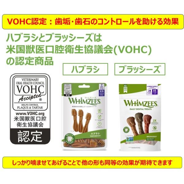 ウィムズィーズ バラエティ バリュー ボックス Lサイズ(大型犬 ウィムズィーズ バラエティ バリュー ボックス Lサイズ(大型犬