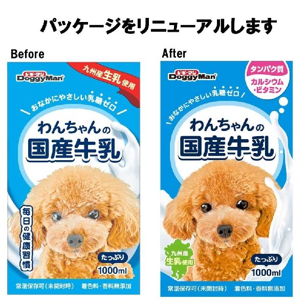 ドギーマンハヤシ わんちゃんの国産牛乳 1000ml 3個 犬用 おやつ ミルク - アスクル