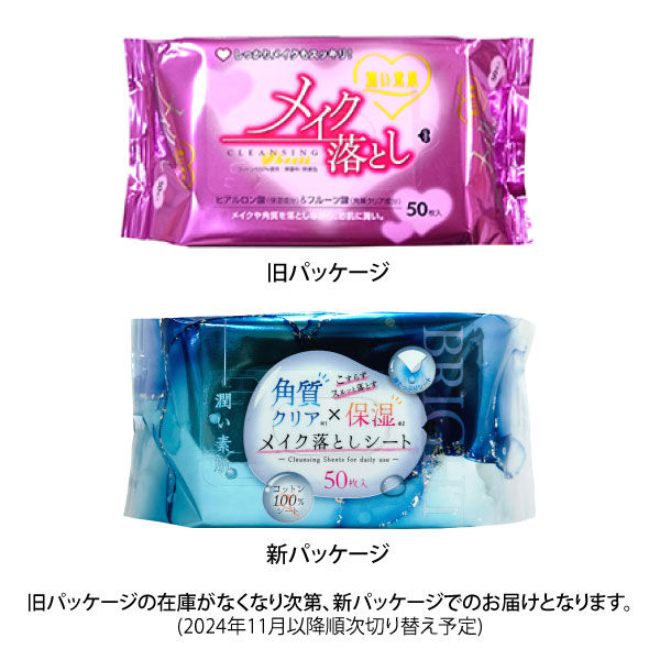 クレンジング・メイク落とし SPECIALE PREMIUM CLEANSING SET