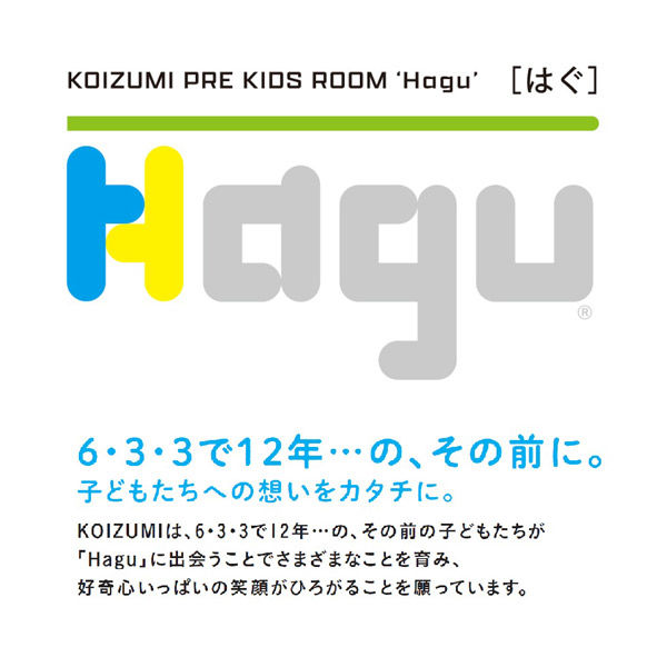 軒先渡し】コイズミファニテック Hagu キューブクッション 190