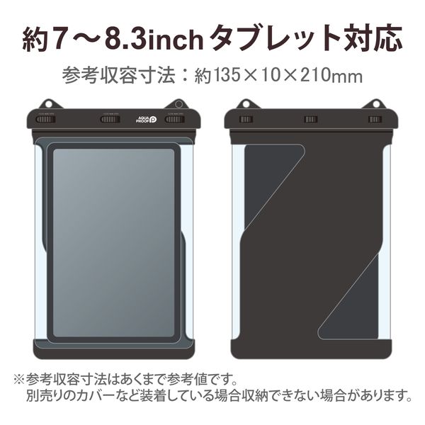 タブレットケース 防水ケース 汎用 IPX8 ネックストラップ付き