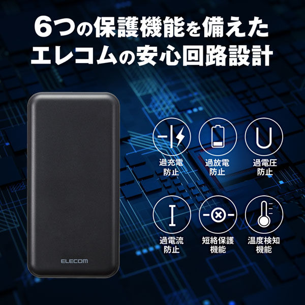 モバイルバッテリー 20000mAh 大容量 PD 最大20W ブラック EC-C07BK