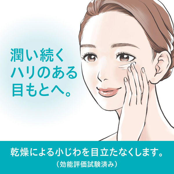 Curel（キュレル） モイストリペアアイクリーム 25g - アスクル