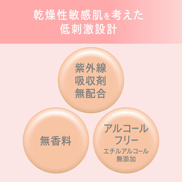 Curel（キュレル） BBクリーム 明るい肌色 35g SPF30 PA+++ 花王 敏感