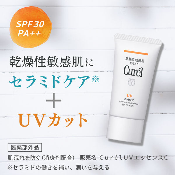 Curel（キュレル） UVエッセンス 50g SPF30 PA++ 花王　敏感肌　日焼け止め