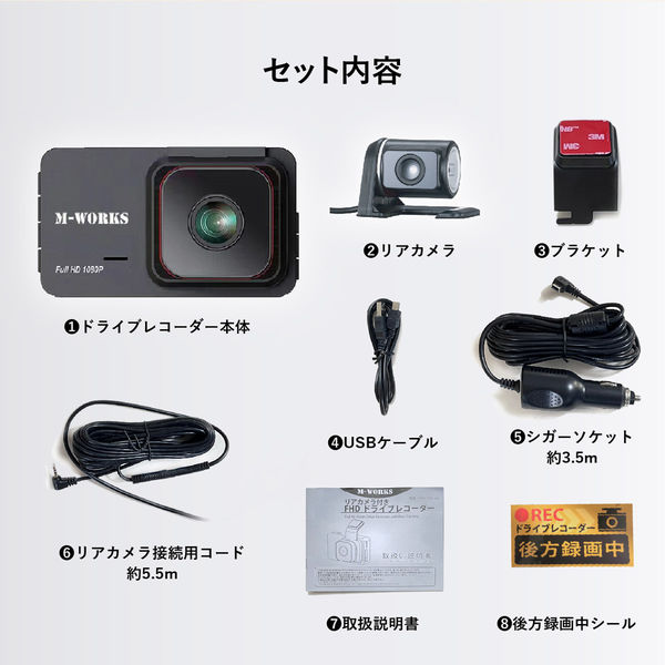 ② コムテック ドライブレコーダー ZDR-035 本体、リアカメラセット 