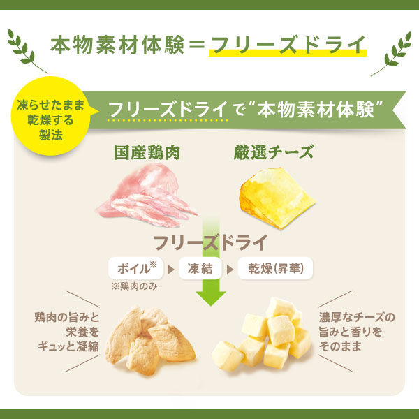 コンボ ピュア ドッグ 厳選チーズ・鶏肉・野菜ブレンド 成犬用 無添加