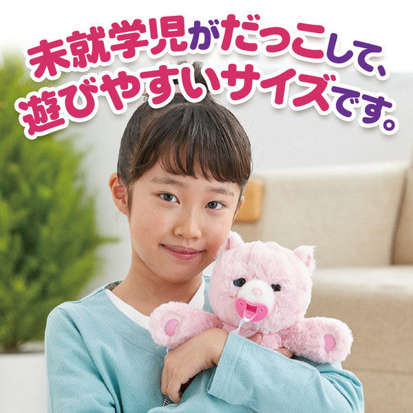 だっこしてネルン　ピーチベア だっこして ネルン ピーチベア ぬいぐるみ | おもちゃ通販の