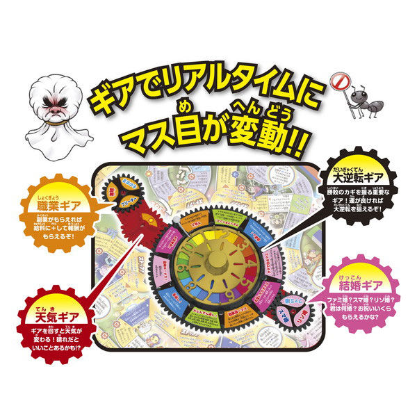 タカラトミー 大逆転人生ゲーム 1個 - アスクル