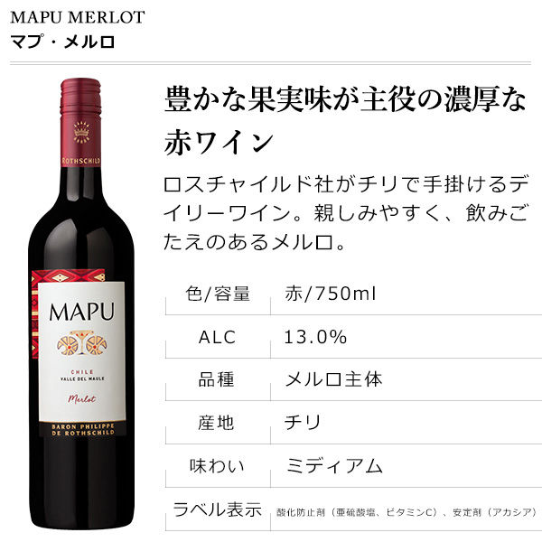 エノテカ】名門生産者6本セット 750ml×6本 赤白ミックスセット