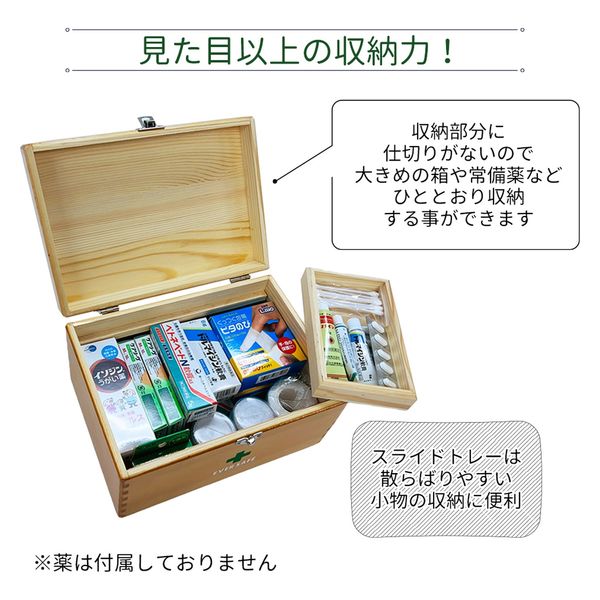 2個セット】木製救急箱 Sサイズ 救急ボックス 防災グッズ 応急手当 薬 