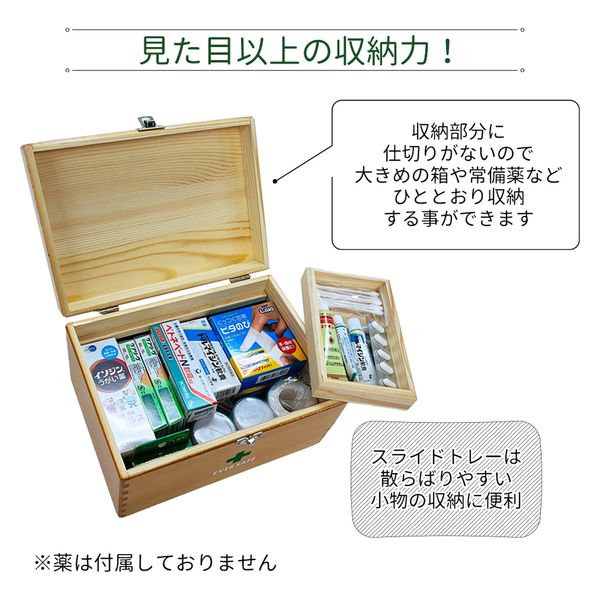 木製救急箱 Sサイズ 救急ボックス 防災グッズ 応急手当 薬箱
