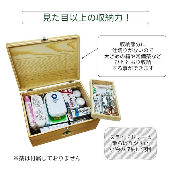 4個セット】木製救急箱 Mサイズ 救急ボックス 防災グッズ 応急