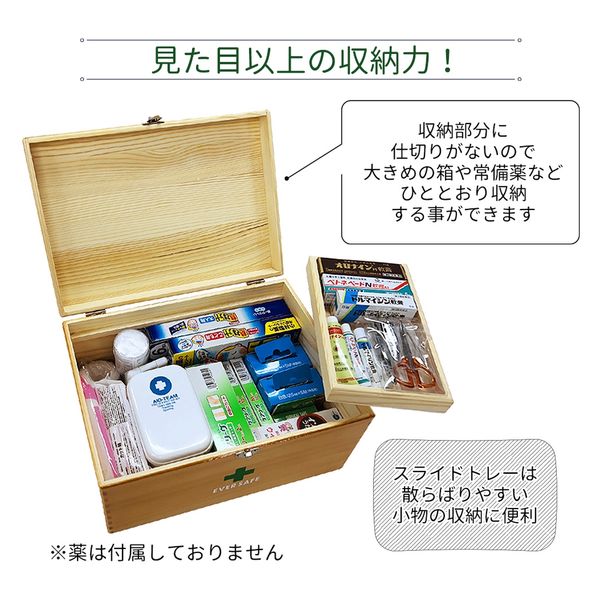 木製救急箱 Lサイズ 救急ボックス 防災グッズ 応急手当 薬箱
