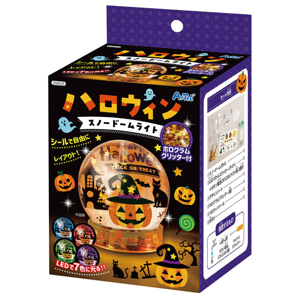 アーテック ハロウィンスノードームライト 58225 2セット（直送