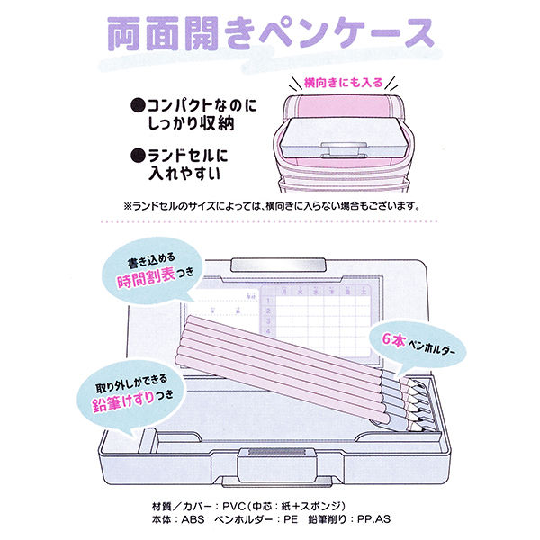 カミオジャパン コンパクト両面ペンケース もちもちぱんだ 1個 - アスクル