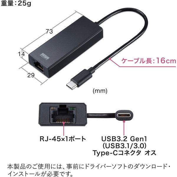 サンワサプライ USB3.2 Type-C-LAN変換アダプタ(2.5Gbps対応) USB