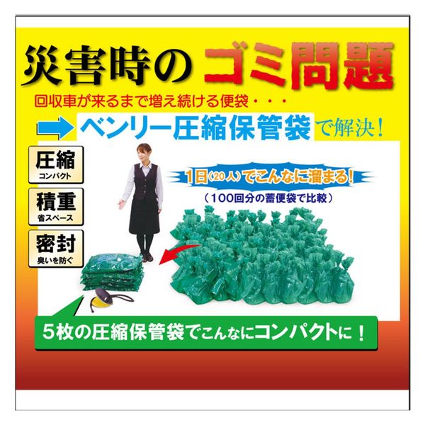 ベンリー袋R（５枚入り）20袋セット　ケンユー ベンリー袋R（5枚入り）20袋セット ケンユー