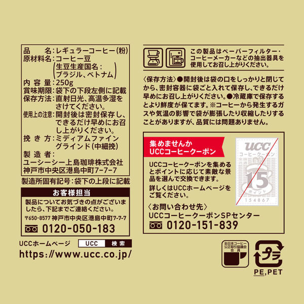 コーヒー粉】UCC上島珈琲 UCC ゴールドスペシャル コクの