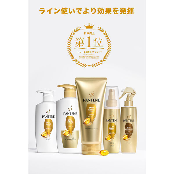 パンテーン インテンシブダメージリペアー 洗い流すヘアマスク 150g