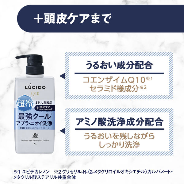 LUCIDO（ルシード）薬用 スカルプデオシャンプー EXクールタイプ 詰め替え 380ml メンズ 男性用 シャンプー マンダム