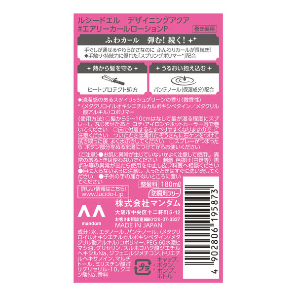 アッシュエル　ローション 楽天市場】【ポイント10倍｜7/19 20:00〜7/26 1:59】【送料無料