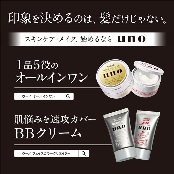 スーパーハードジェル f | 商品一覧 | uno（ウーノ）