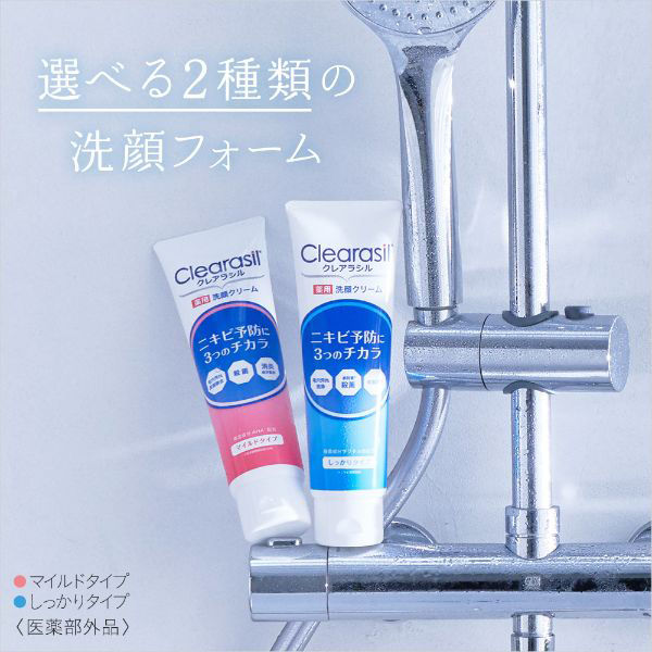 クレアラシル 薬用洗顔フォーム10× 120g 2個 レキットベンキー