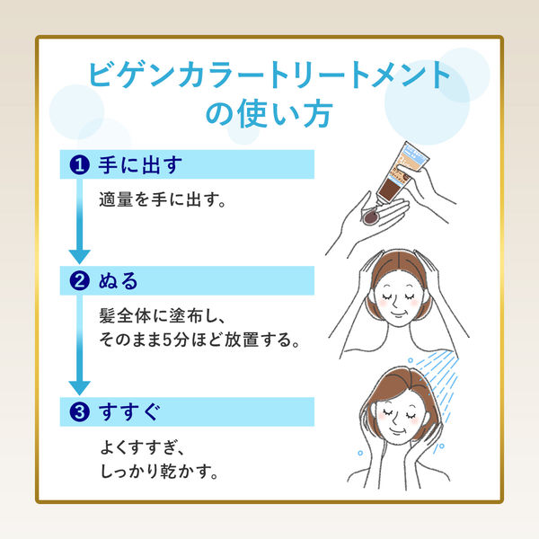 ビゲン カラートリートメント ダークブラウン ホーユー - アスクル