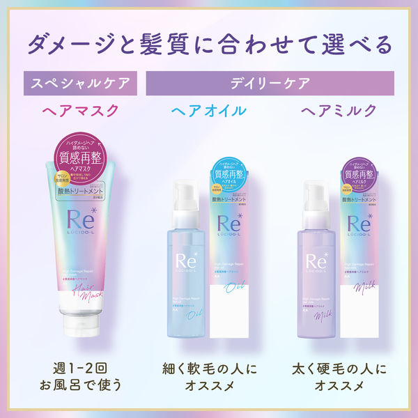 ルシードエル #質感再整ヘアマスク 200g マンダム - アスクル