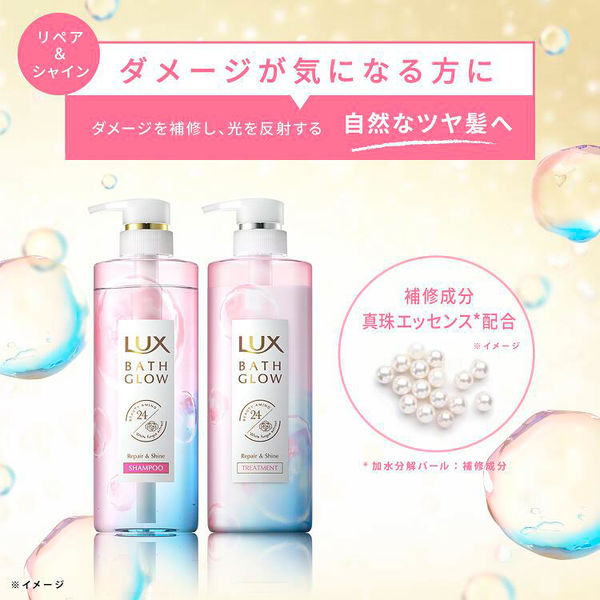 ラックス（LUX）バスグロウ リペアu0026シャイン トリートメント 詰め替え 350g ユニリーバ