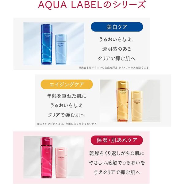 アクアレーベル バランスケア ミルク 130ml 資生堂 - アスクル