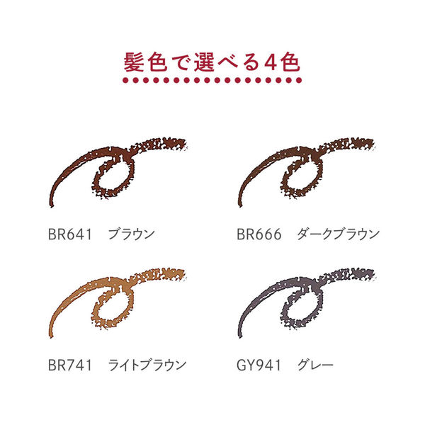 インテグレート アイブローペンシル N BR666（ダークブラウン