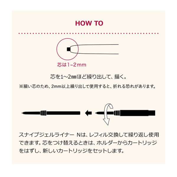 インテグレート　スナイプジェルライナー　RD550 6本セット　廃盤　新品未使用 インテグレート スナイプジェルライナー | マツキヨココカラ