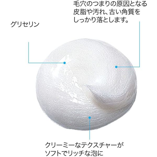 ラロッシュポゼ 【にきび肌用洗顔料】エファクラ フォーミング