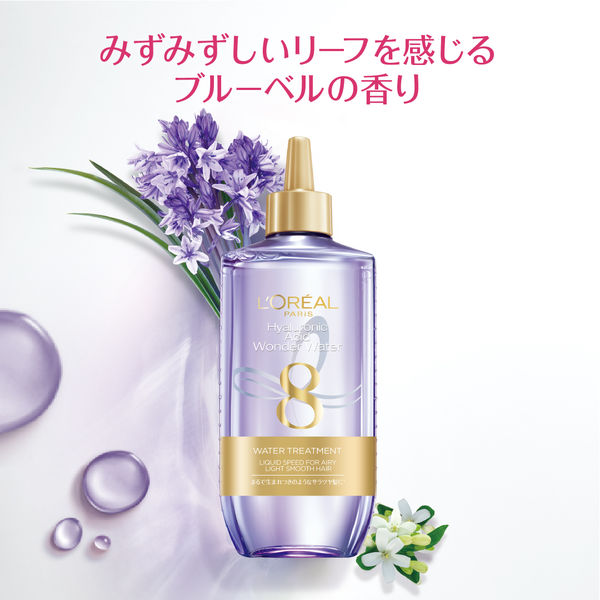 ロレアル パリ ウォータートリートメント 200ml - アスクル