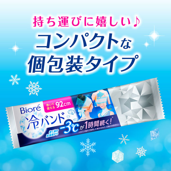 ビオレ 冷バンド 無香性 個包装 3枚入 冷却シート 花王 アスクル