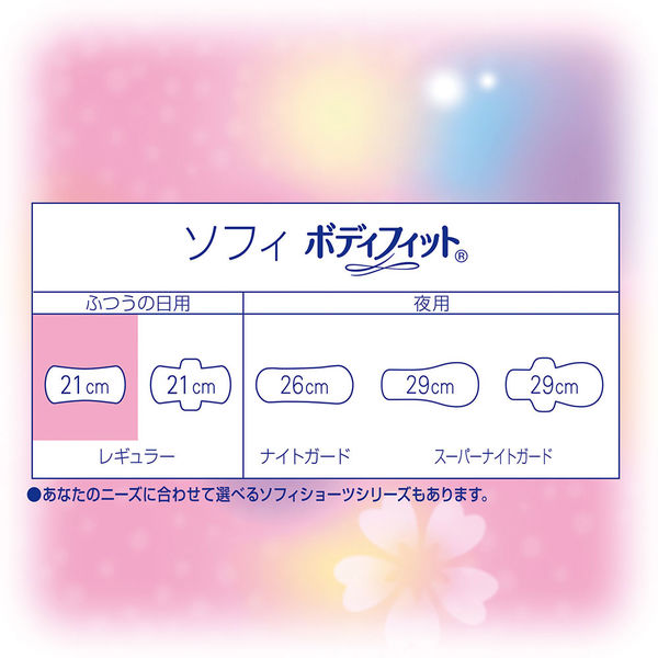 ソフィ ボディフィット ふつうの日用 羽なし（28枚×2個） - 生理用ナプキン