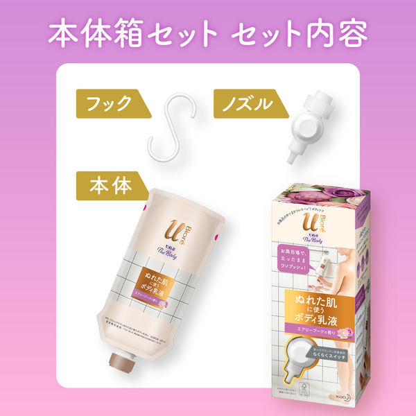 ビオレu ザ ボディ ぬれた肌に使うボディ乳液 無香料 300ml 花王