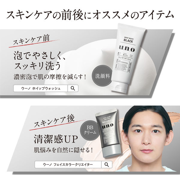 メンズ スキンケア ヘアケア セット uno メンズビオレGATSBY サクセス 