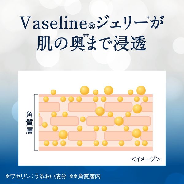 ヴァセリン インテンシブケア アドバンスドリペアボディローション 無