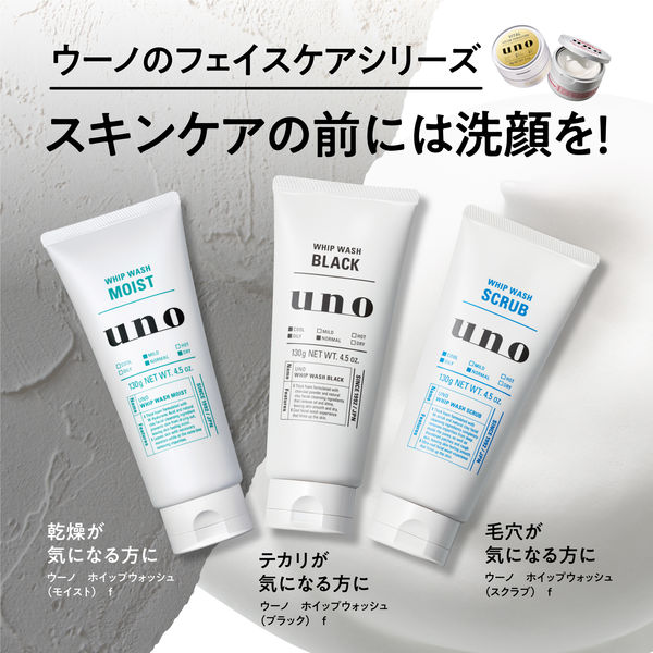 UNO（ウーノ）薬用 オールインワンジェル バイタルクリームパーフェク 