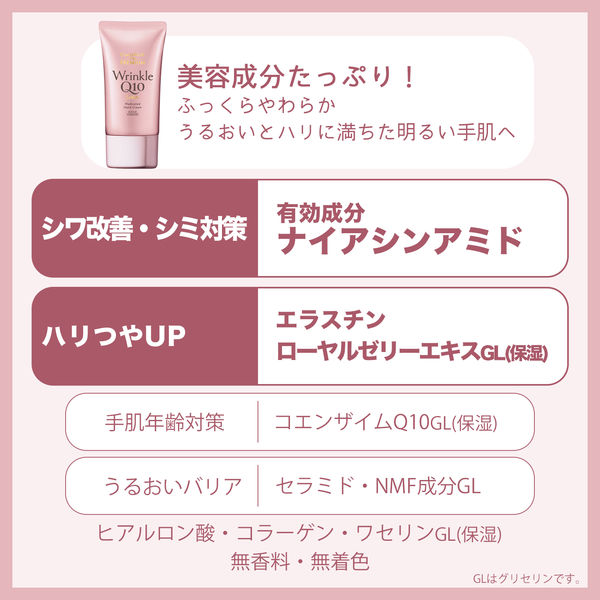 コエンリッチ ザ プレミアム 薬用リンクルホワイト ハンドクリーム 60g